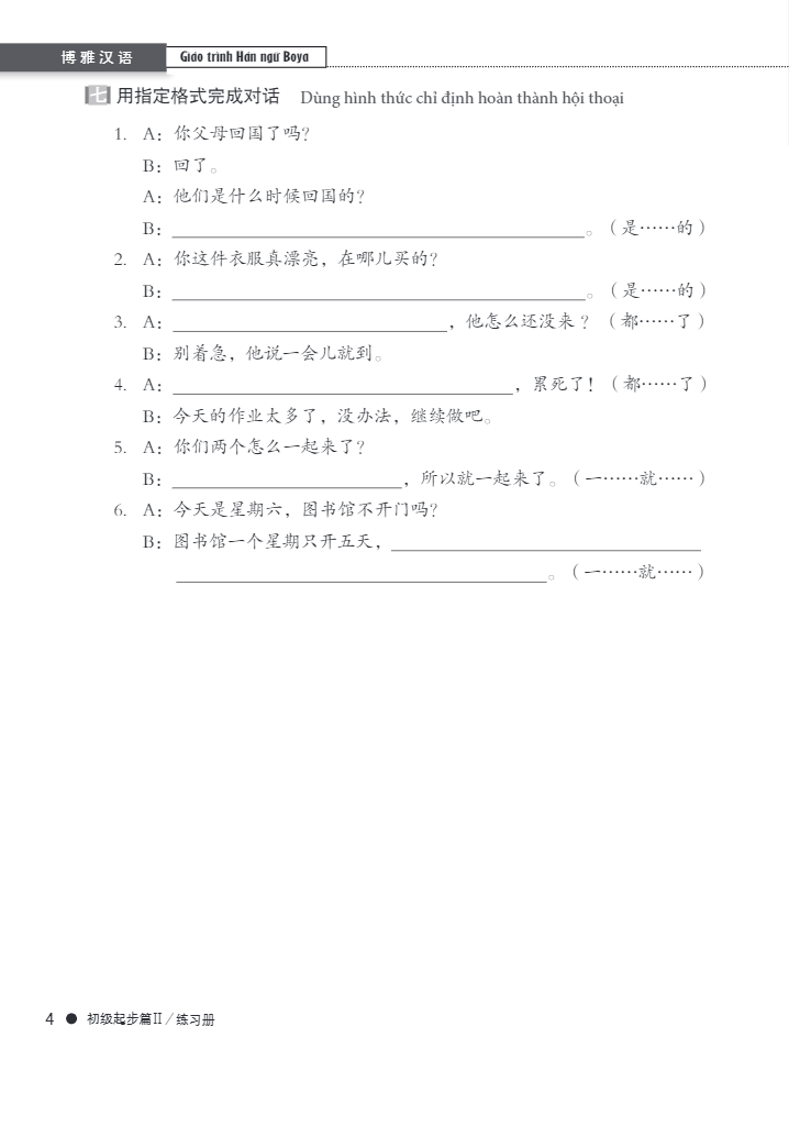 bộ giáo trình hán ngữ boya - sơ cấp tập 2 (sách bài tập kèm đáp án) - Ảnh 11