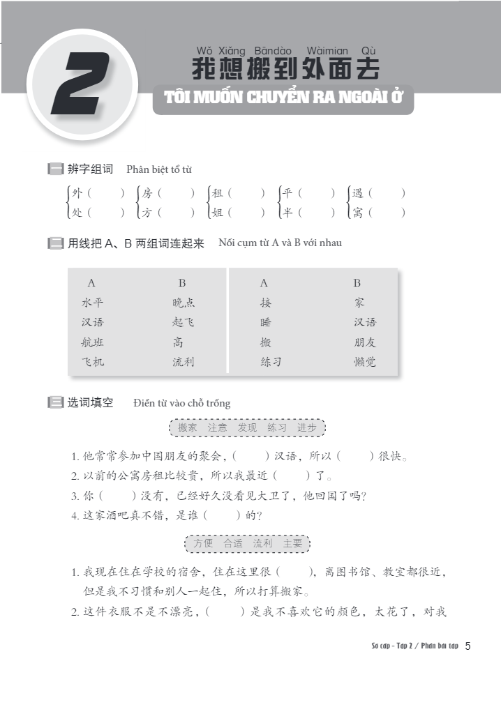 bộ giáo trình hán ngữ boya - sơ cấp tập 2 (sách bài tập kèm đáp án) - Ảnh 12