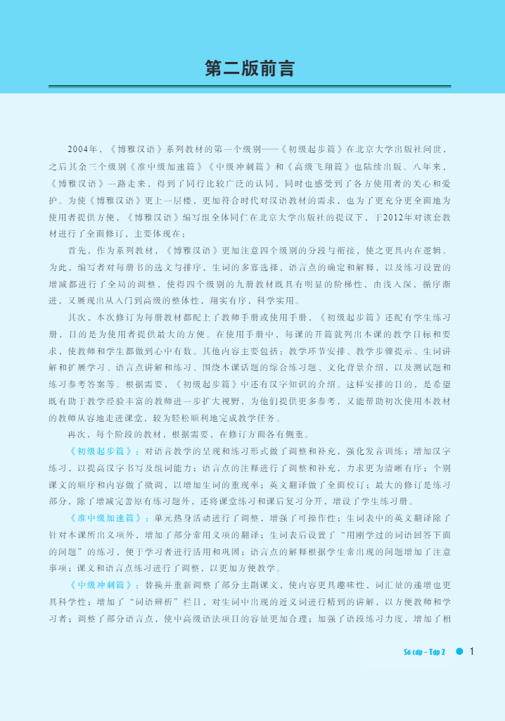 bộ giáo trình hán ngữ boya - sơ cấp tập 2 (sách bài tập kèm đáp án) - Ảnh 5