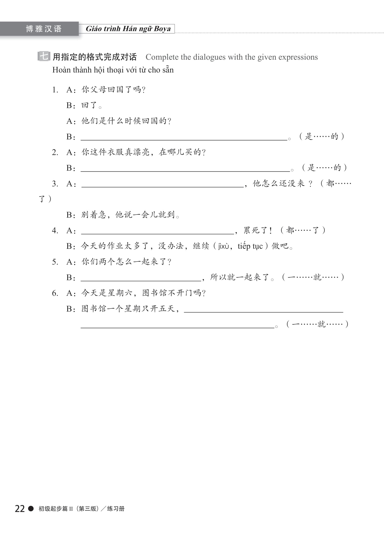 Bo
						
										
										Giao Trinh Han Ngu Boya - So Cap - Tap 2 - Sach Bai Tap Kem Dap An (Phien Ban 3) - Ảnh 11