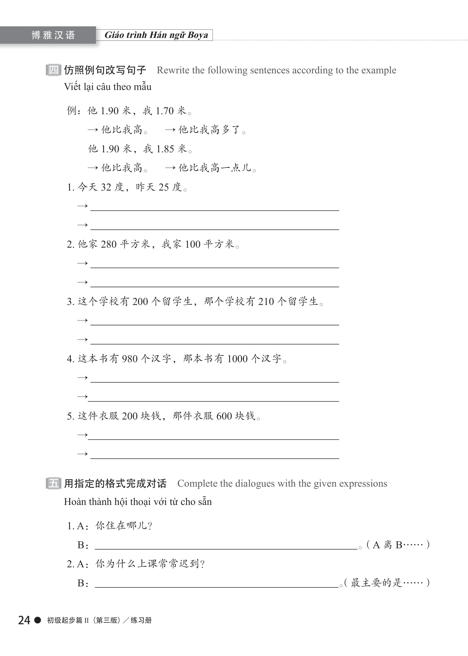 Bo
						
										
										Giao Trinh Han Ngu Boya - So Cap - Tap 2 - Sach Bai Tap Kem Dap An (Phien Ban 3) - Ảnh 13