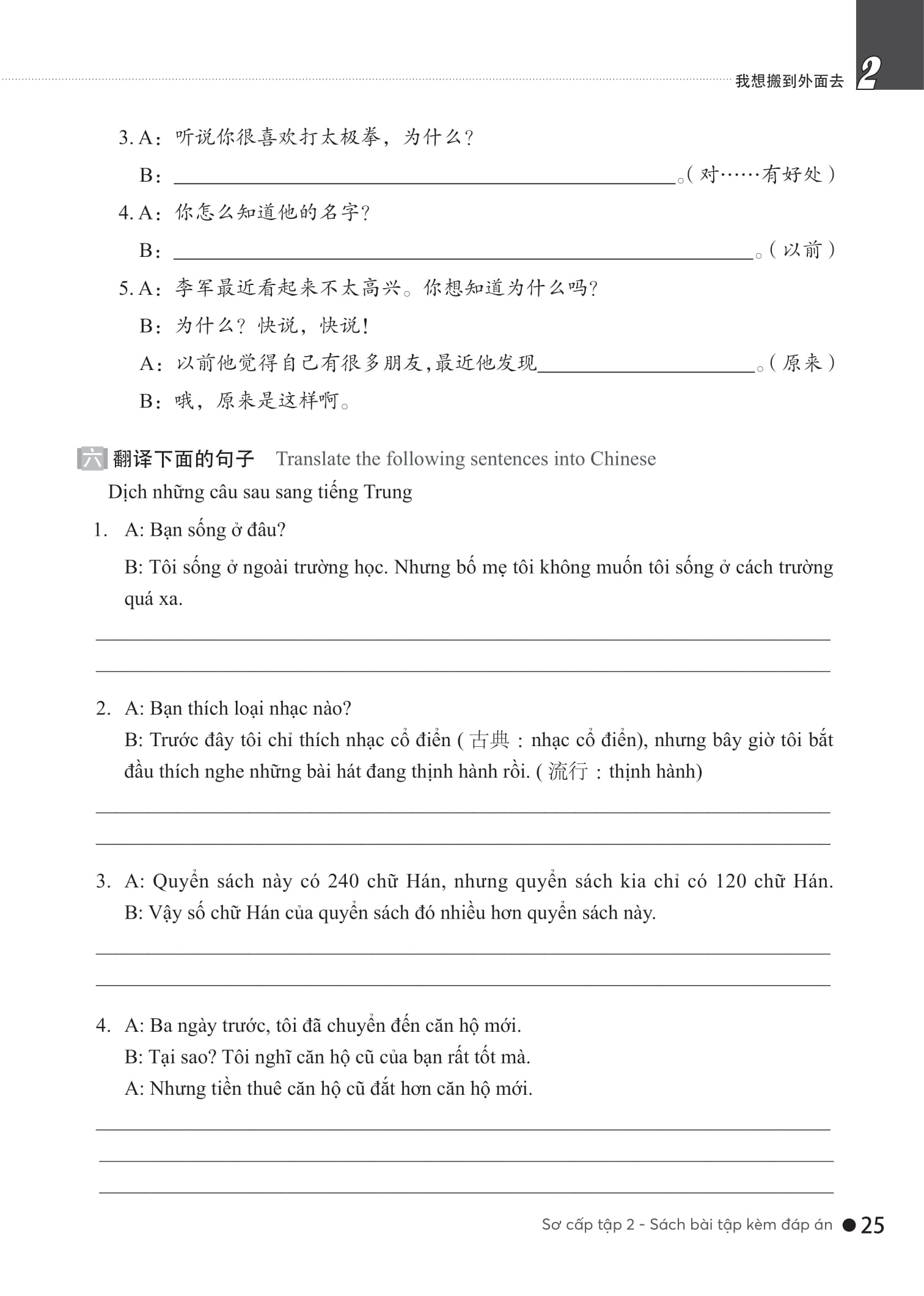 Bo
						
										
										Giao Trinh Han Ngu Boya - So Cap - Tap 2 - Sach Bai Tap Kem Dap An (Phien Ban 3) - Ảnh 14