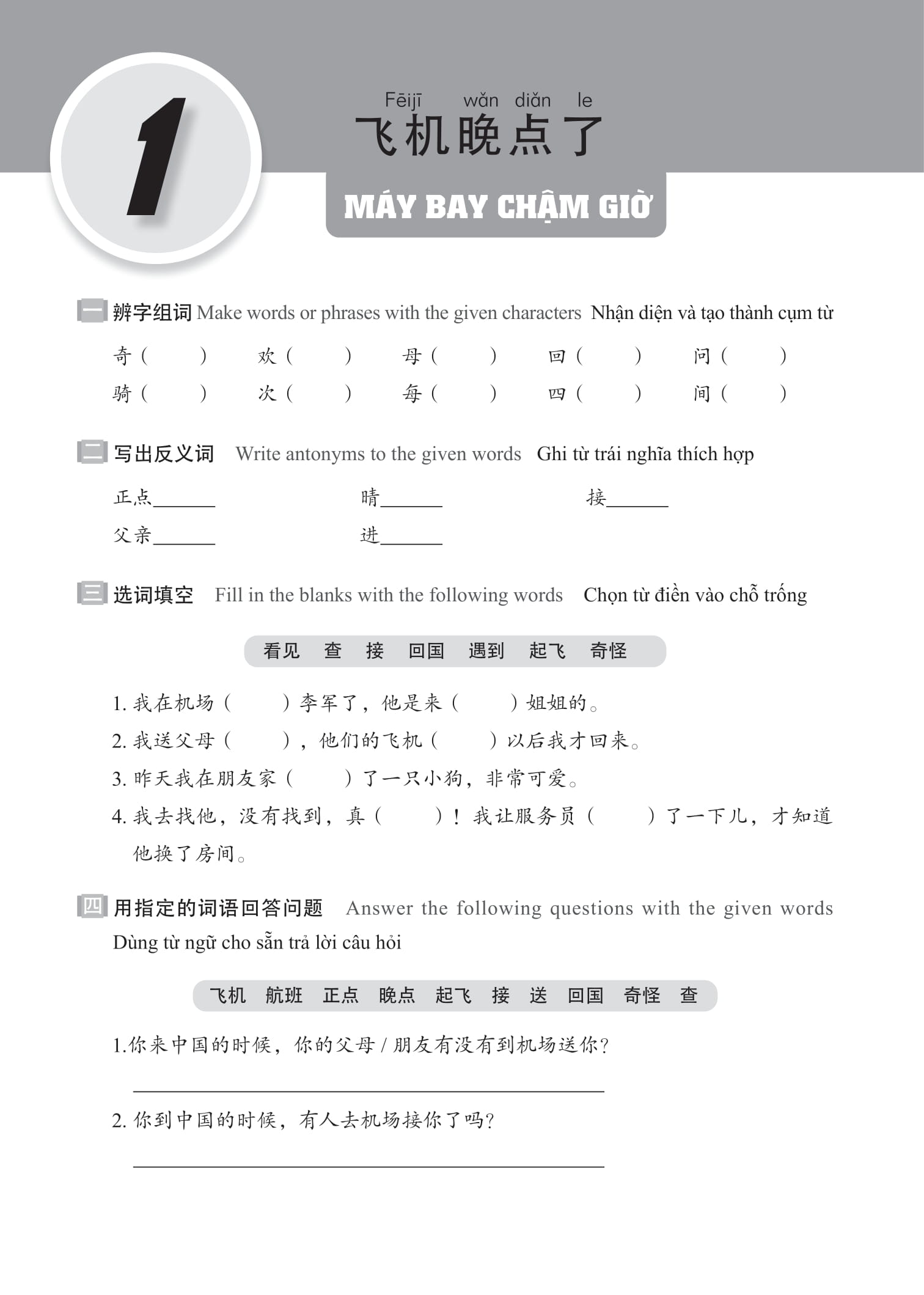 Bo
						
										
										Giao Trinh Han Ngu Boya - So Cap - Tap 2 - Sach Bai Tap Kem Dap An (Phien Ban 3) - Ảnh 8