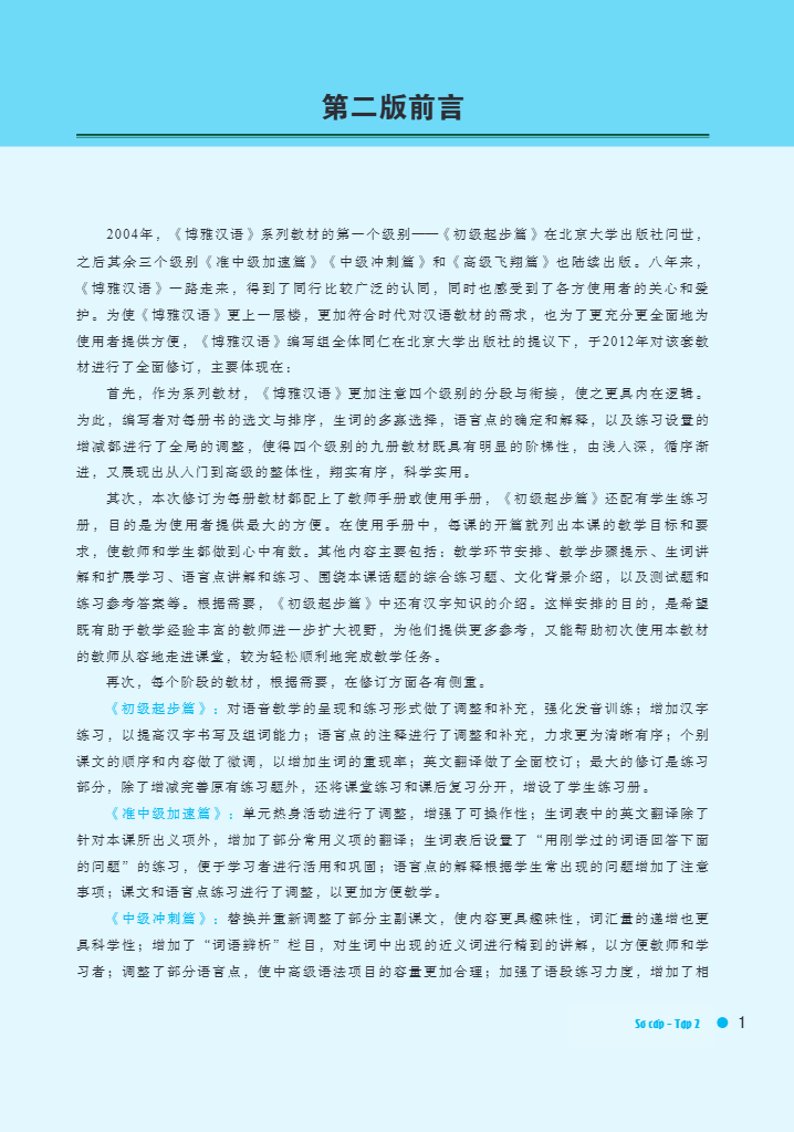 Bộ Giáo Trình Hán Ngữ Boya - Sơ Cấp - Tập 2 (Sách Bài Tập Kèm Đáp Án) (Tái Bản 2025) - Ảnh 5