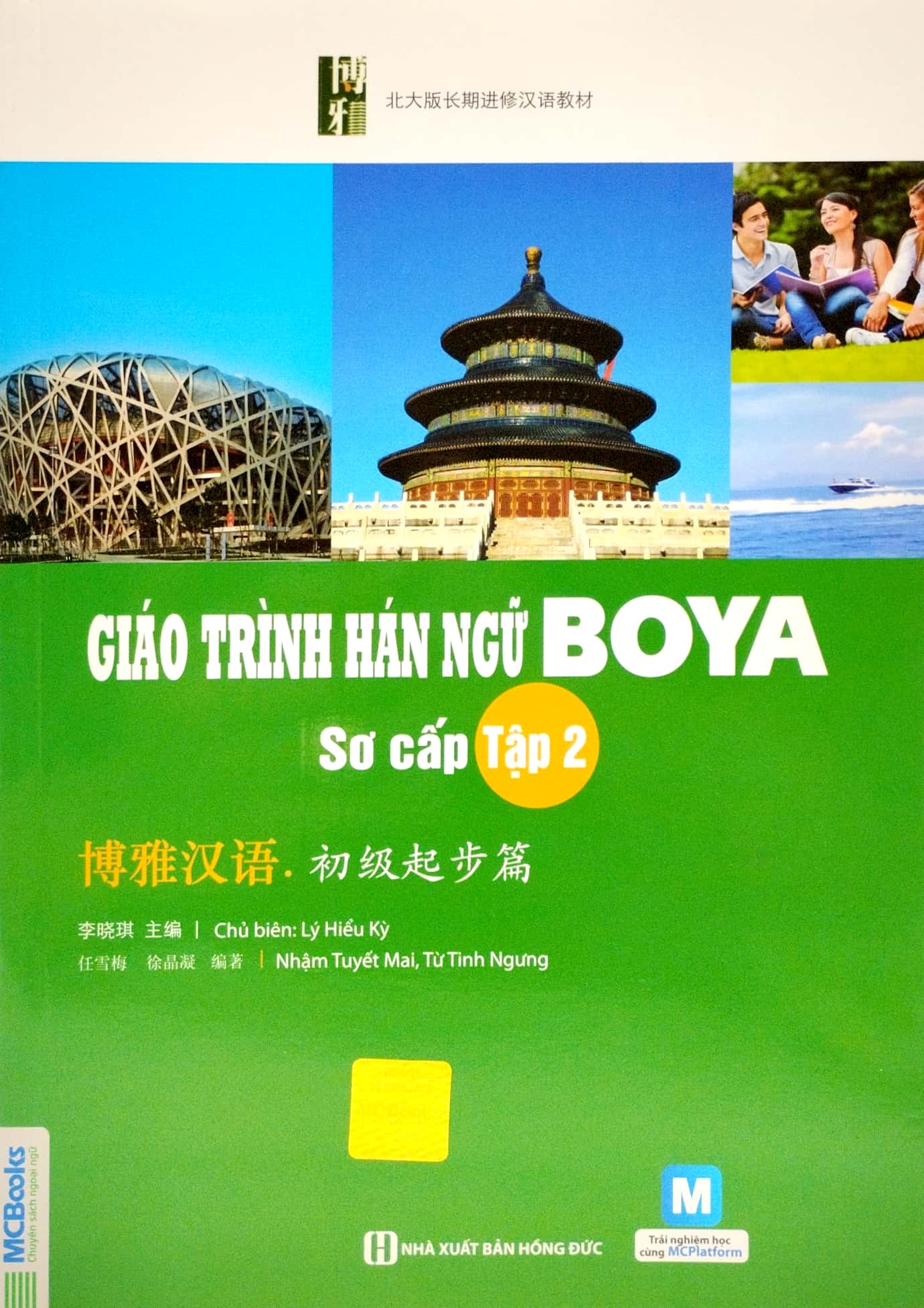 bộ giáo trình hán ngữ boya sơ cấp tập 2 (tái bản 2023) - Ảnh 2