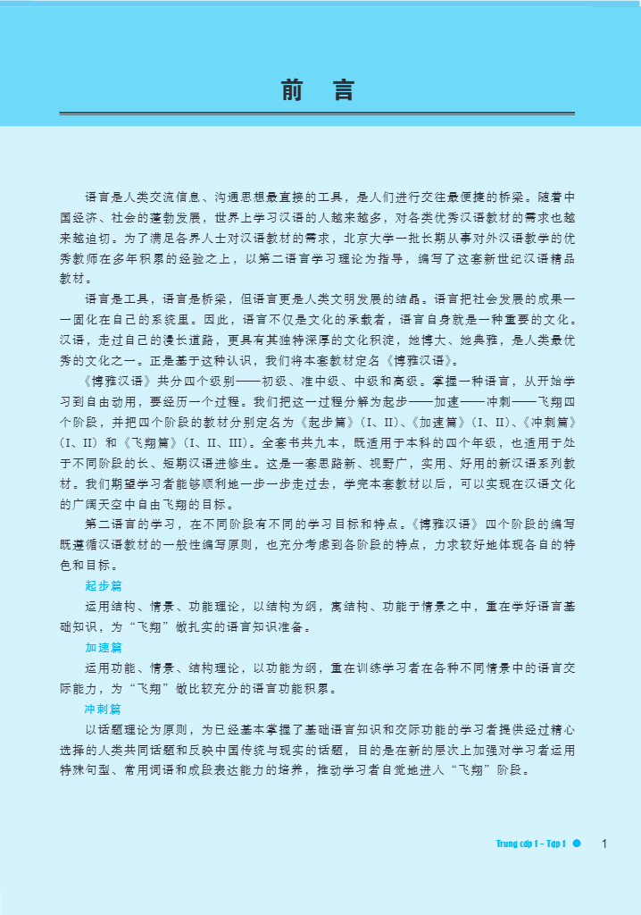 Bộ Giáo Trình Hán Ngữ Boya - Trung Cấp 1 - Tập 1 (Tái Bản 2025) - Ảnh 16