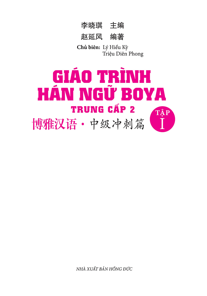 bộ giáo trình hán ngữ boya - trung cấp 2 - tập 1 (tái bản 2023) - Ảnh 6