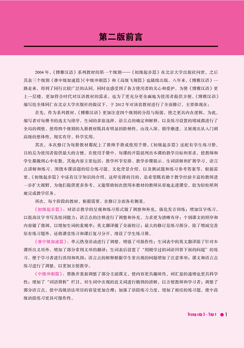 bộ giáo trình hán ngữ boya - trung cấp 2 - tập 1 (tái bản 2023) - Ảnh 7