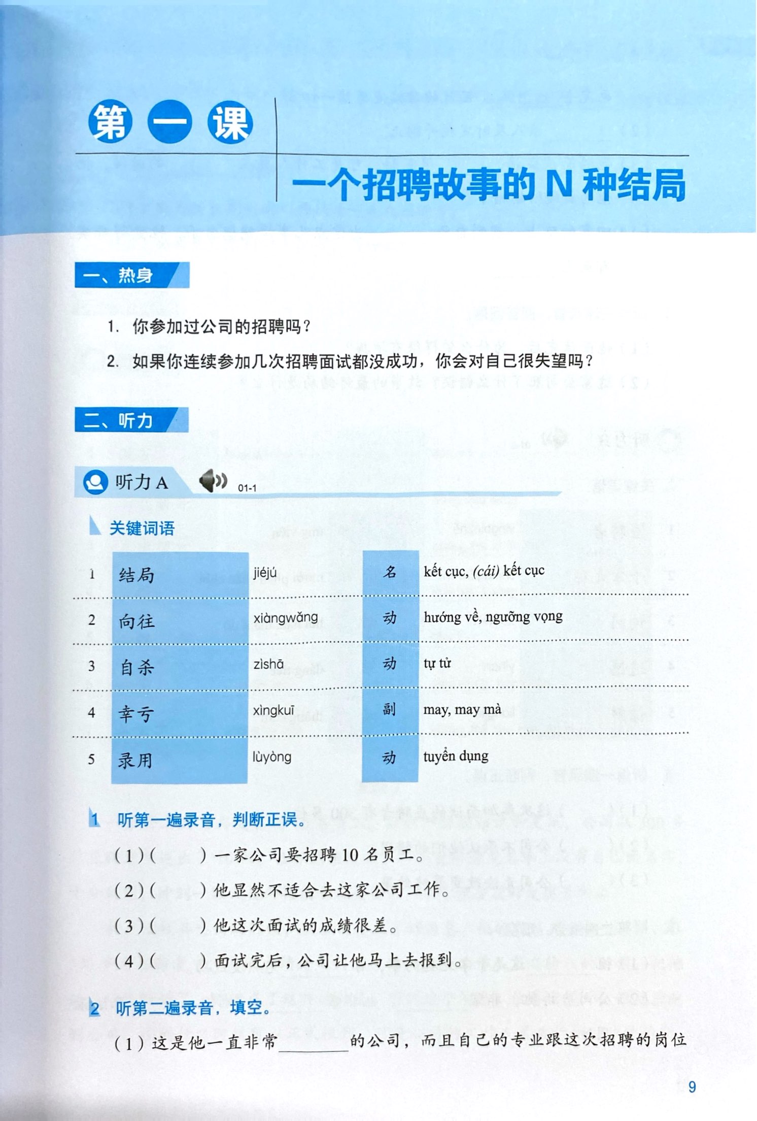 Bo
						
										
										Giao Trinh Han Ngu Msutong Cao Cap - Quyen 2 - Ảnh 4