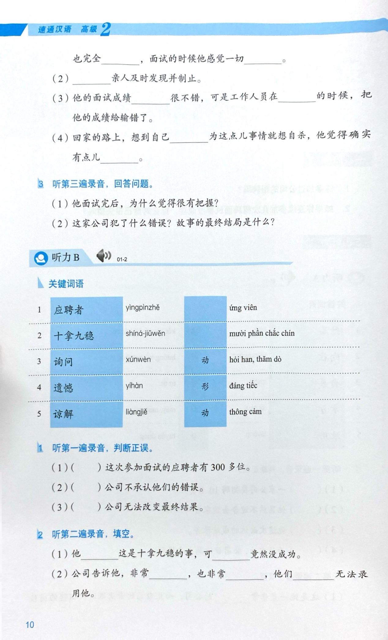 Bo
						
										
										Giao Trinh Han Ngu Msutong Cao Cap - Quyen 2 - Ảnh 5