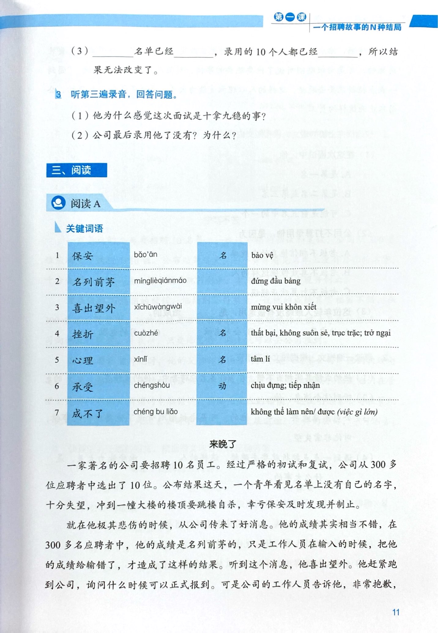 Bo
						
										
										Giao Trinh Han Ngu Msutong Cao Cap - Quyen 2 - Ảnh 6