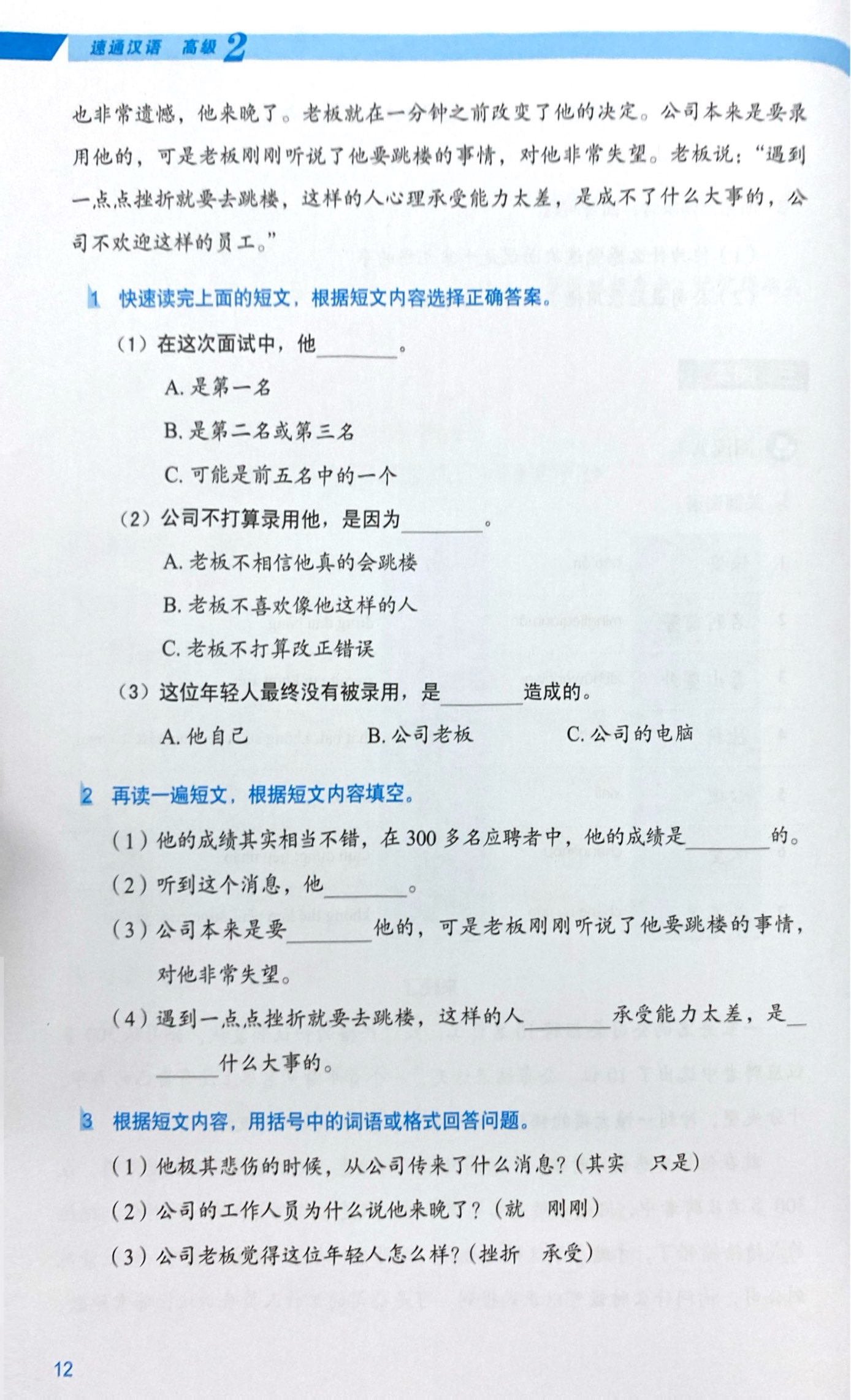 Bo
						
										
										Giao Trinh Han Ngu Msutong Cao Cap - Quyen 2 - Ảnh 7