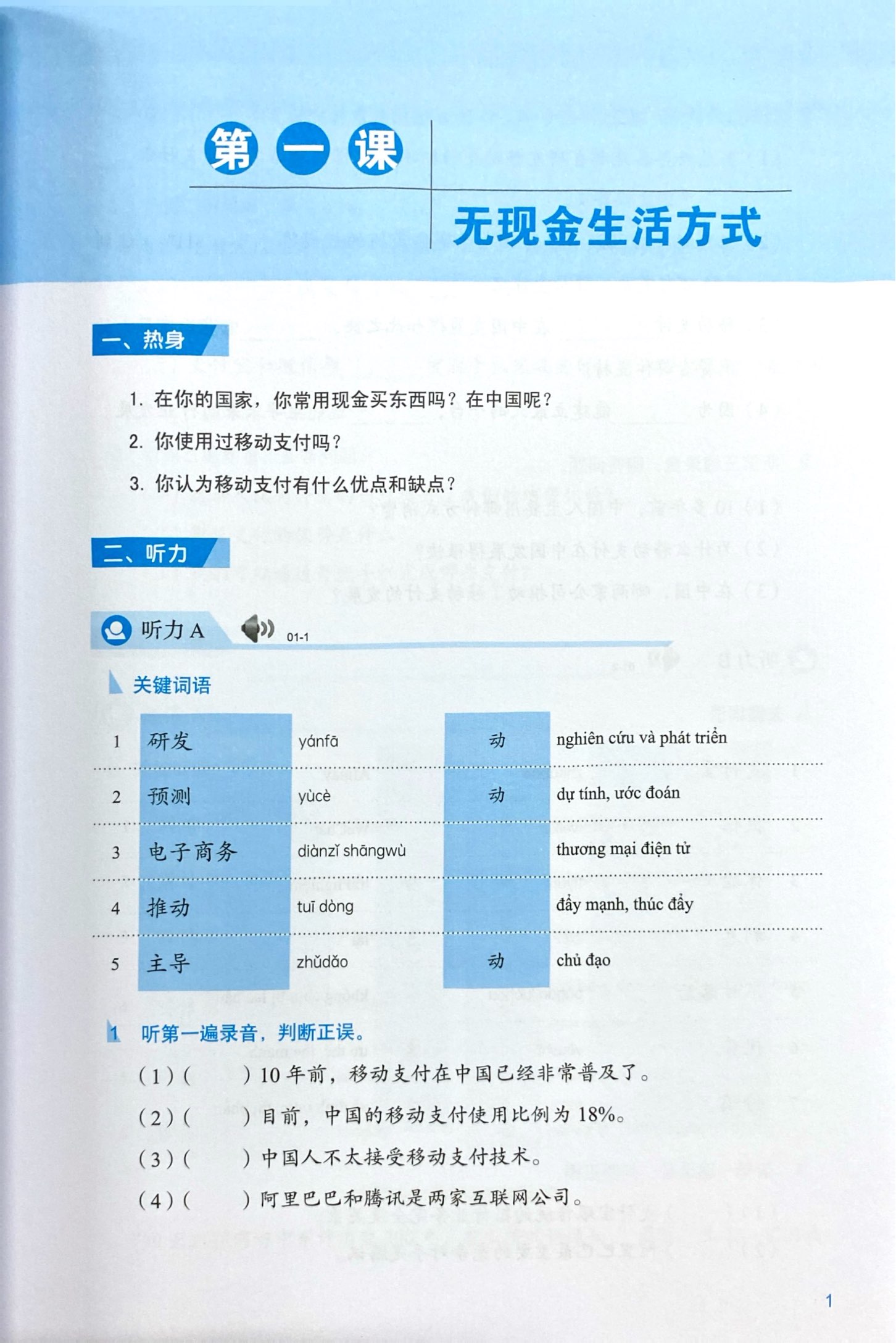 Bo
Giao Trinh Han Ngu Msutong Cao Cap - Quyen 3 - Ảnh 4