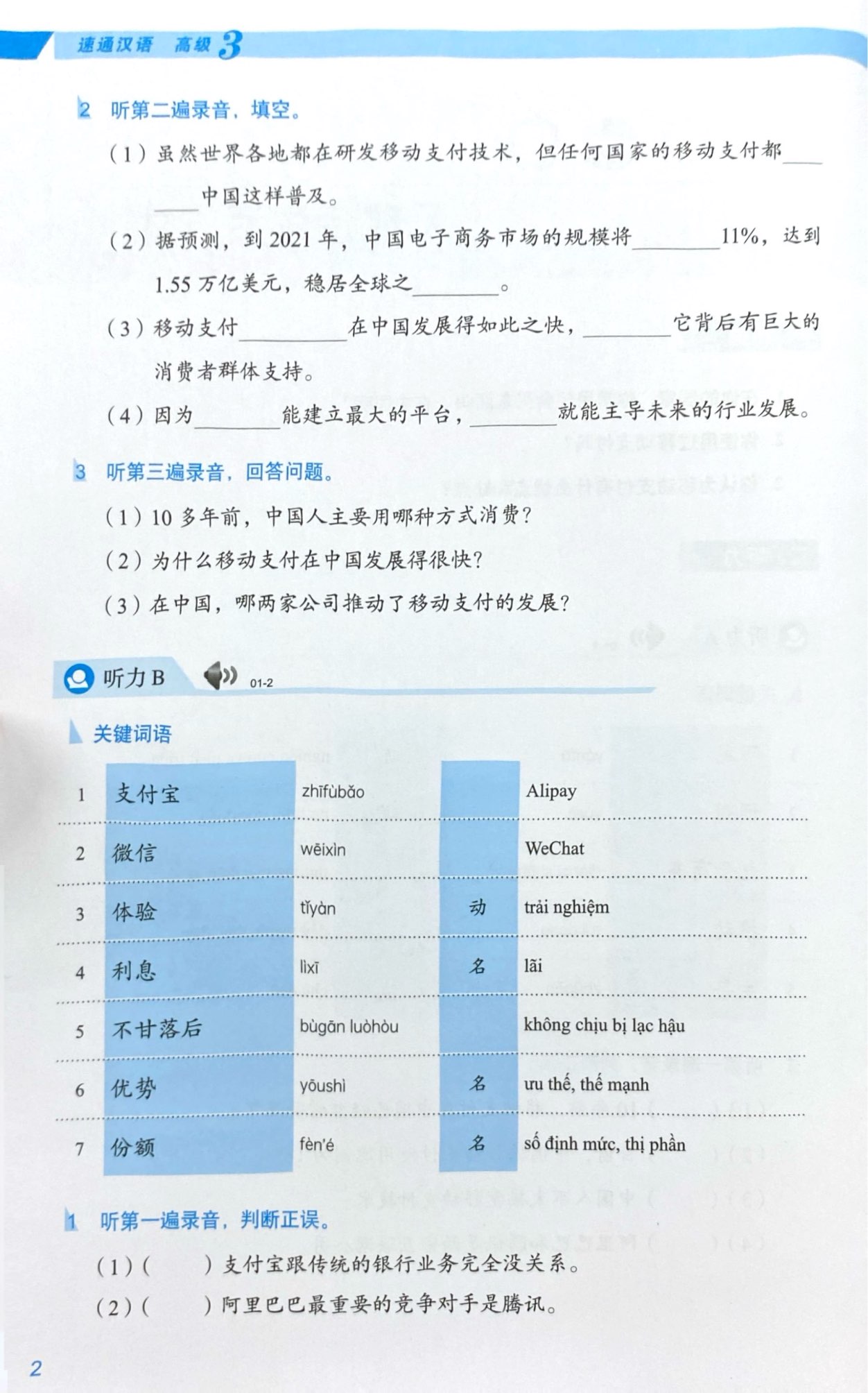 Bo
Giao Trinh Han Ngu Msutong Cao Cap - Quyen 3 - Ảnh 5