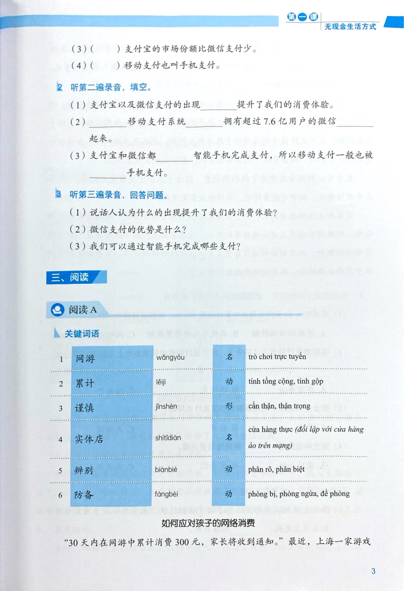 Bo
Giao Trinh Han Ngu Msutong Cao Cap - Quyen 3 - Ảnh 6