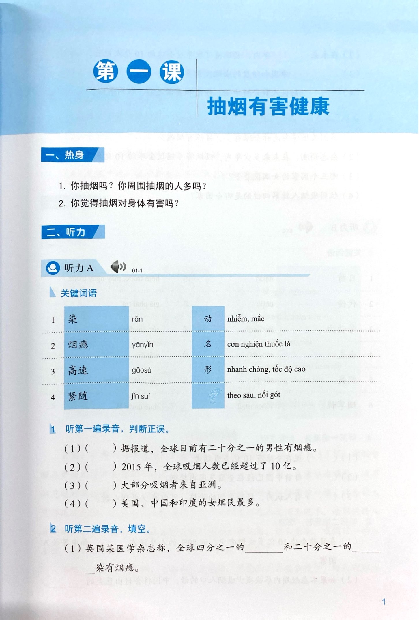 Bo
Giao Trinh Han Ngu Msutong Cao Cap - Quyen 4 - Ảnh 4