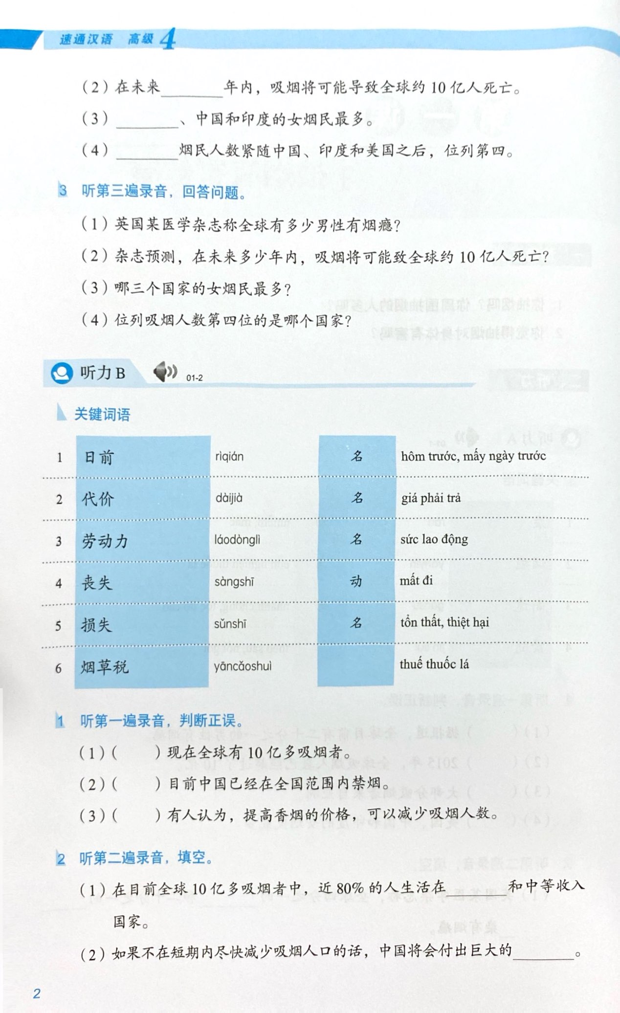 Bo
Giao Trinh Han Ngu Msutong Cao Cap - Quyen 4 - Ảnh 5