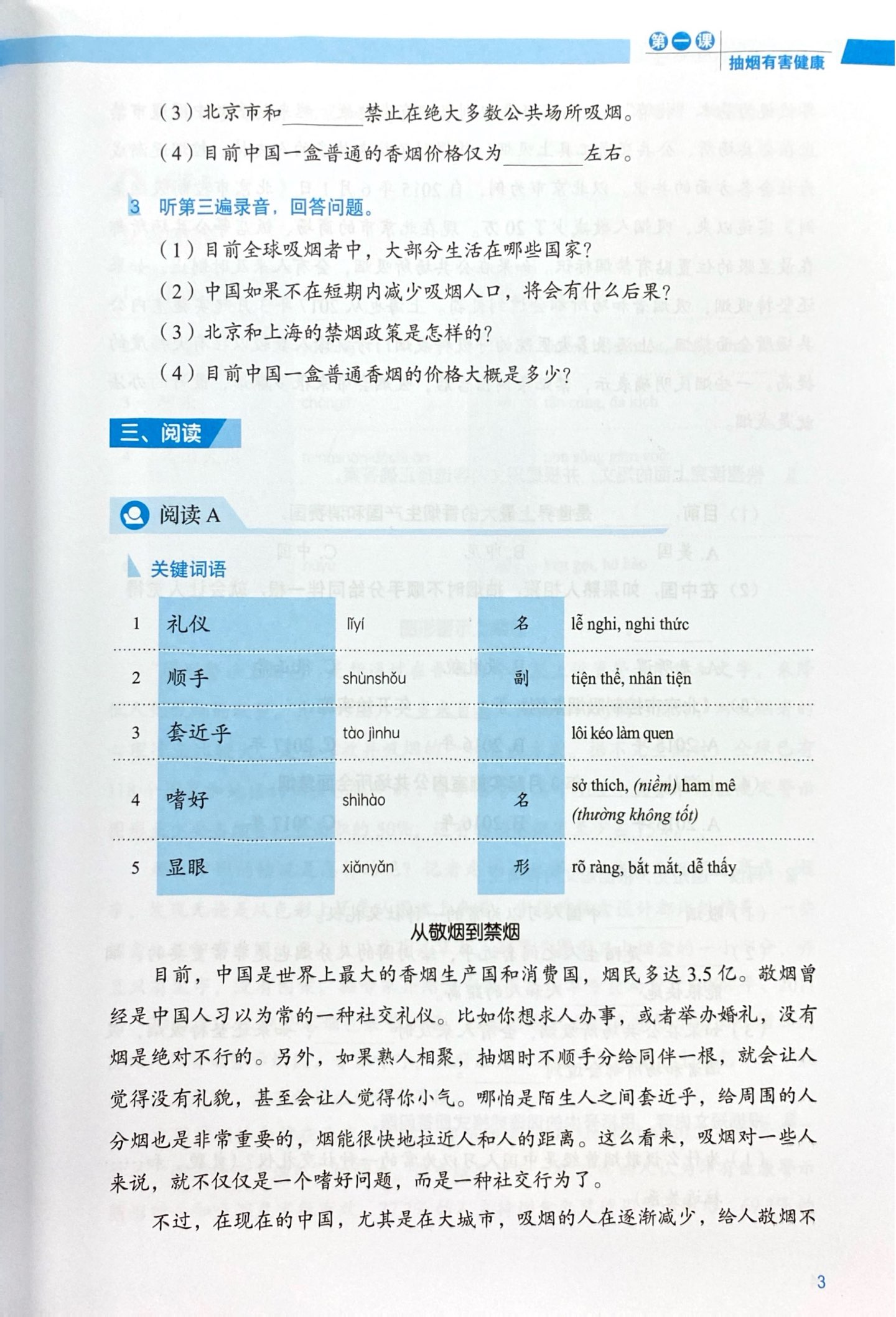 Bo
Giao Trinh Han Ngu Msutong Cao Cap - Quyen 4 - Ảnh 6