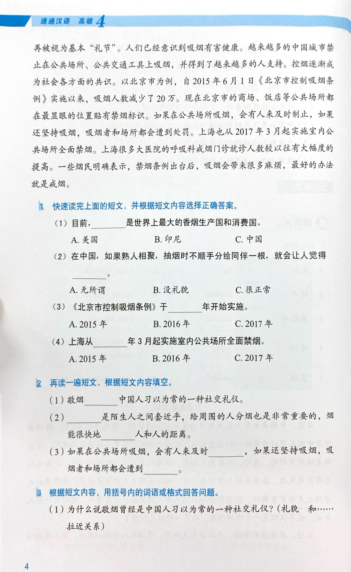 Bo
Giao Trinh Han Ngu Msutong Cao Cap - Quyen 4 - Ảnh 7