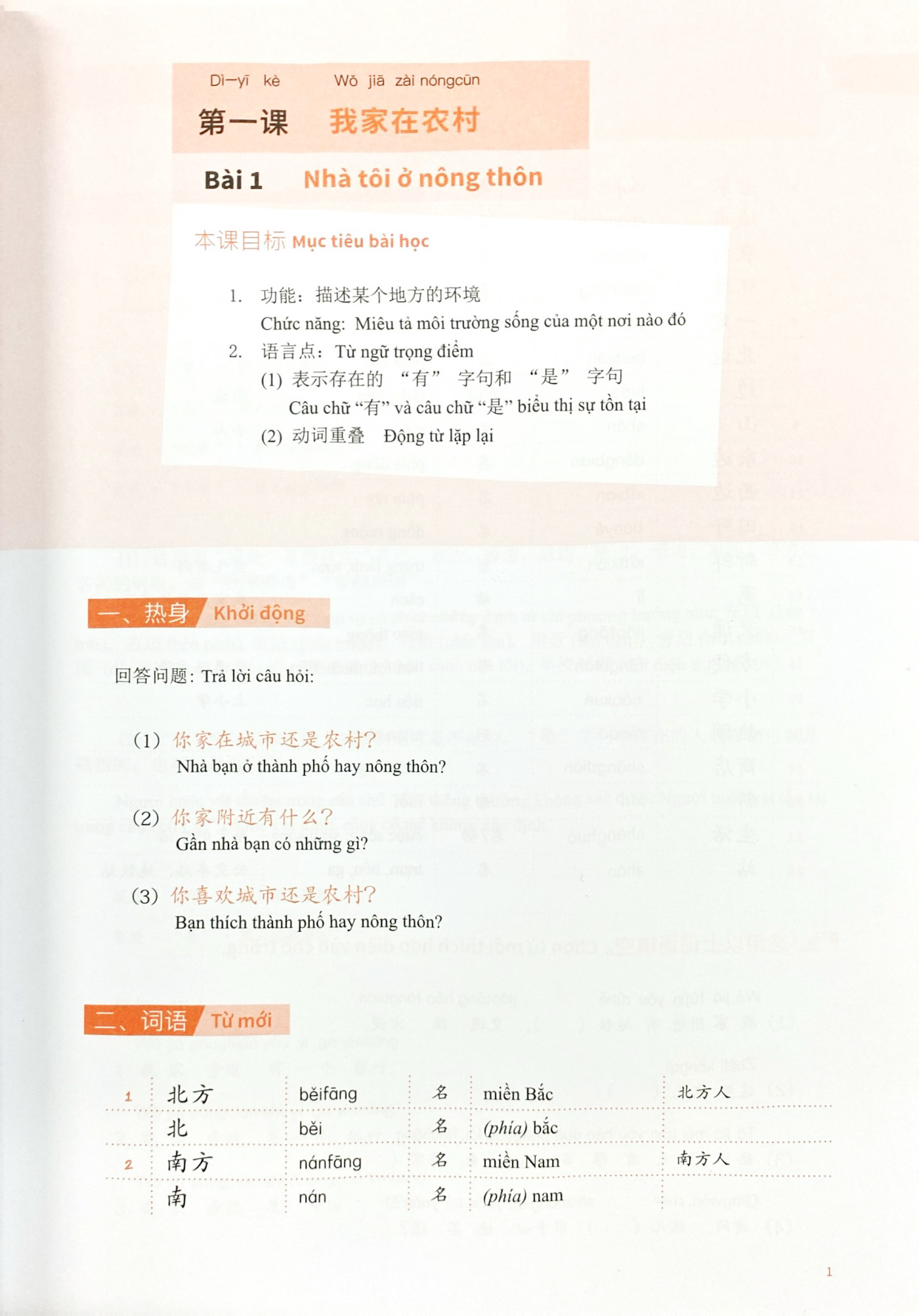 Bo
Giao Trinh Han Ngu Msutong So Cap - Quyen 3 - Ảnh 5