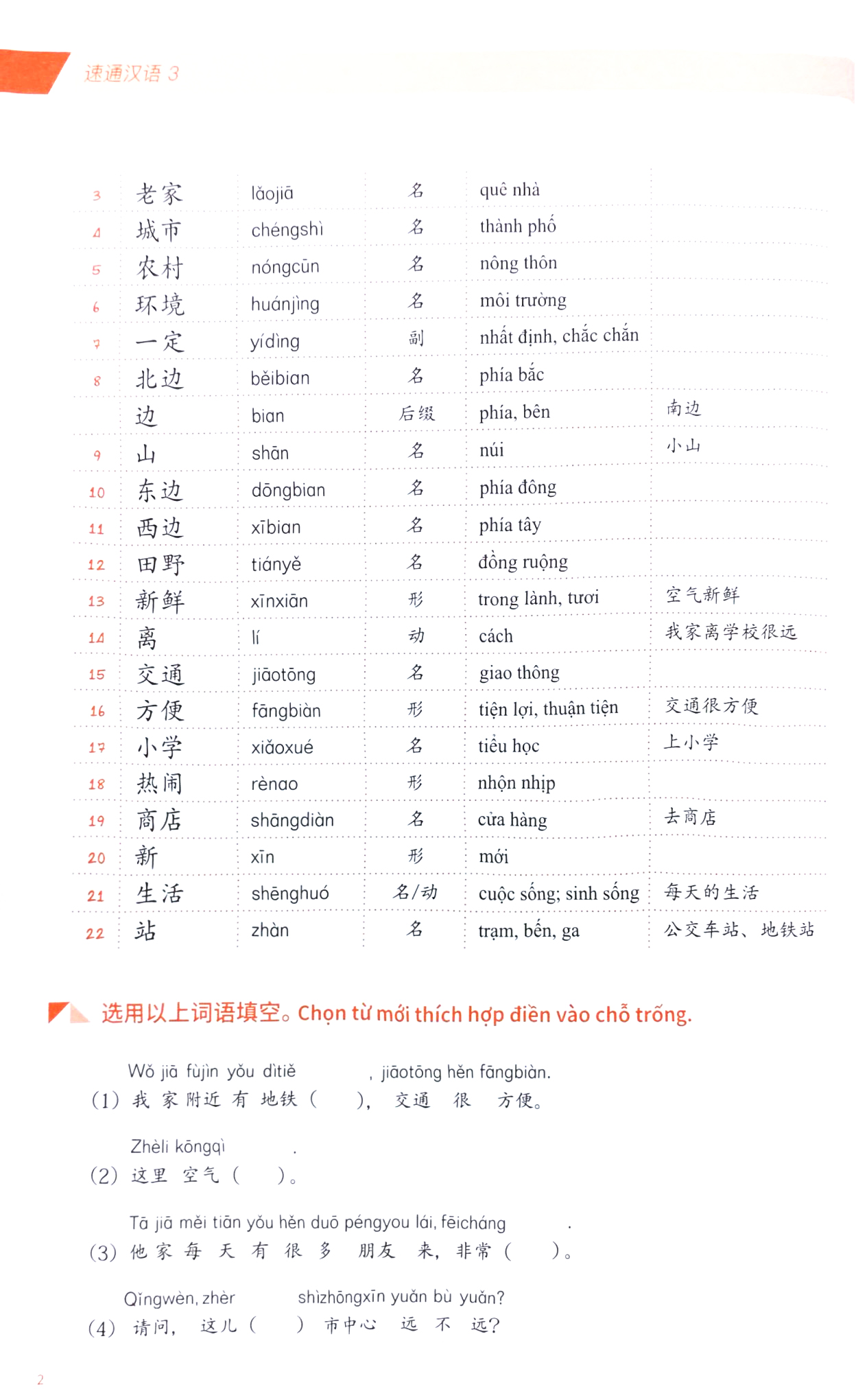 Bo
Giao Trinh Han Ngu Msutong So Cap - Quyen 3 - Ảnh 6