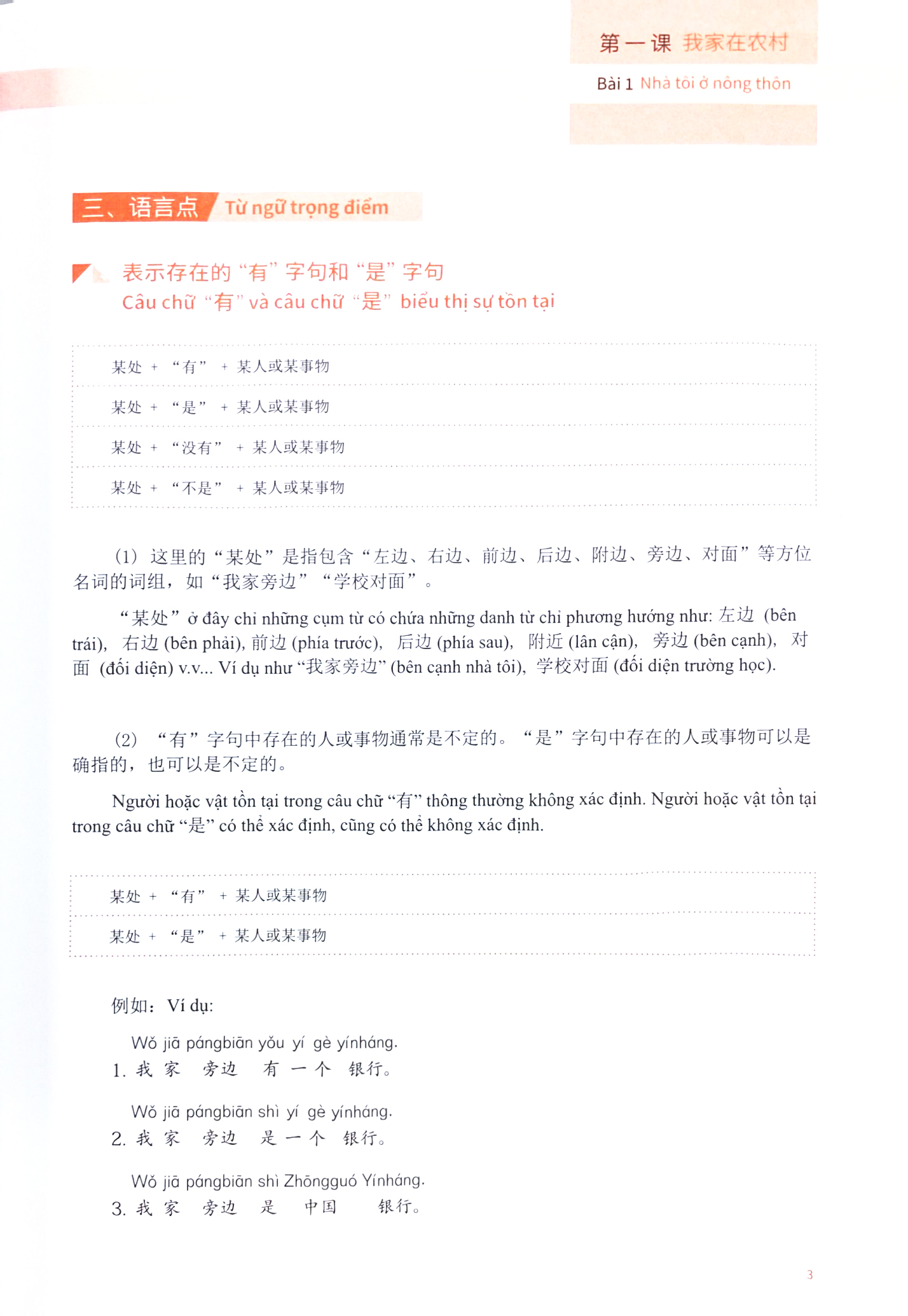 Bo
Giao Trinh Han Ngu Msutong So Cap - Quyen 3 - Ảnh 7