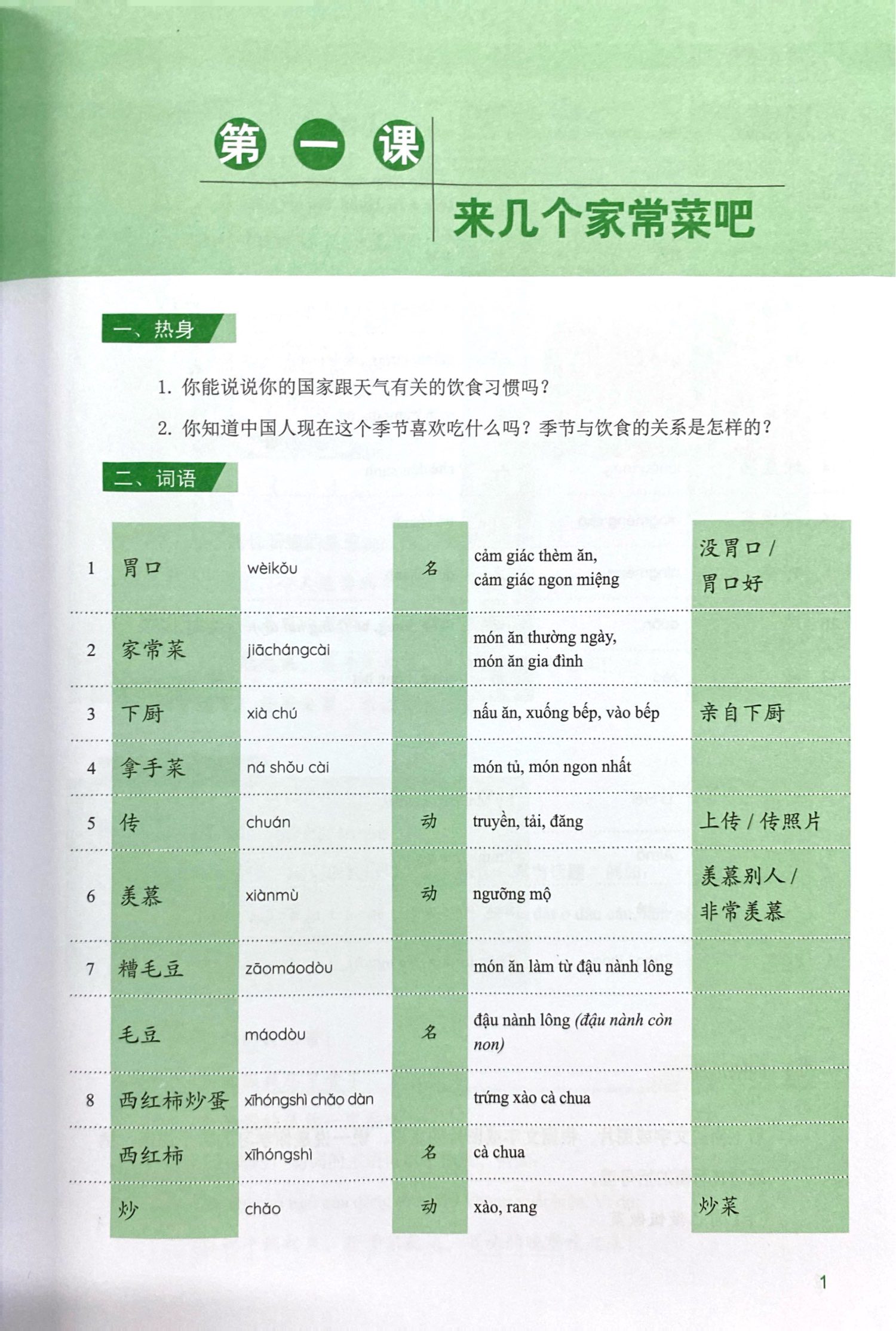 Bo
Giao Trinh Han Ngu Msutong Trung Cap - Quyen 1 - Ảnh 5