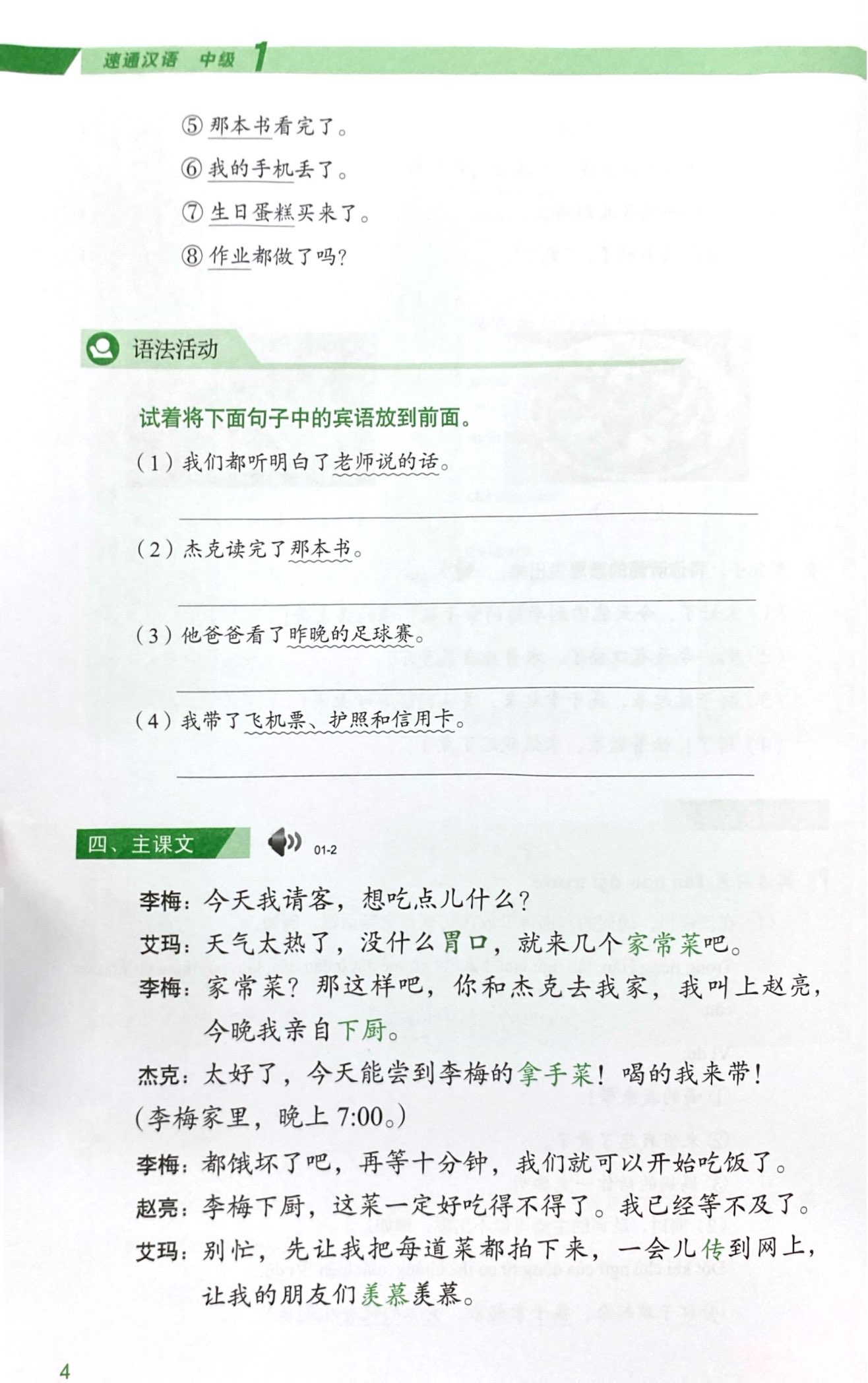 Bo
Giao Trinh Han Ngu Msutong Trung Cap - Quyen 1 - Ảnh 8