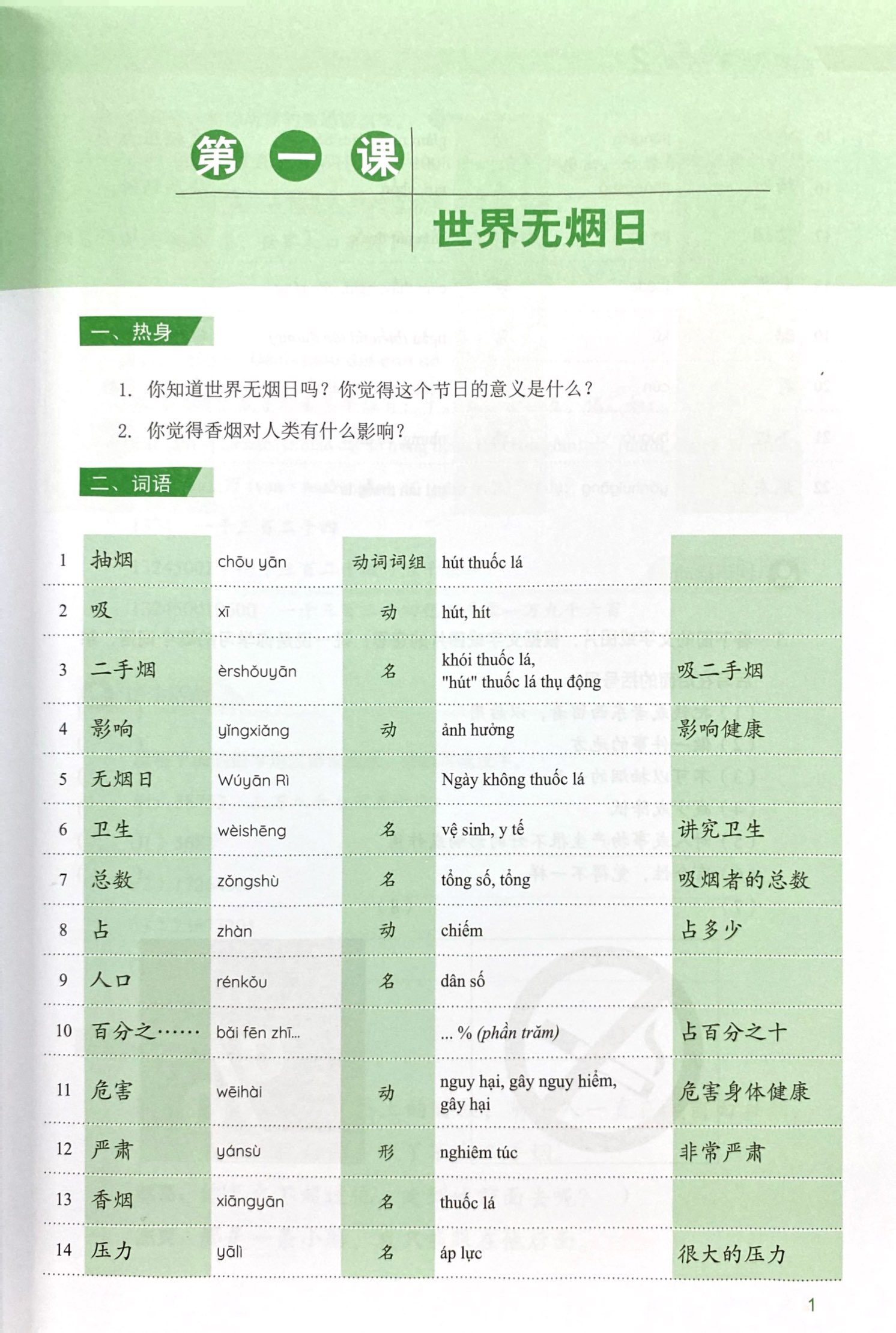 Bo
Giao Trinh Han Ngu Msutong Trung Cap - Quyen 2 - Ảnh 4