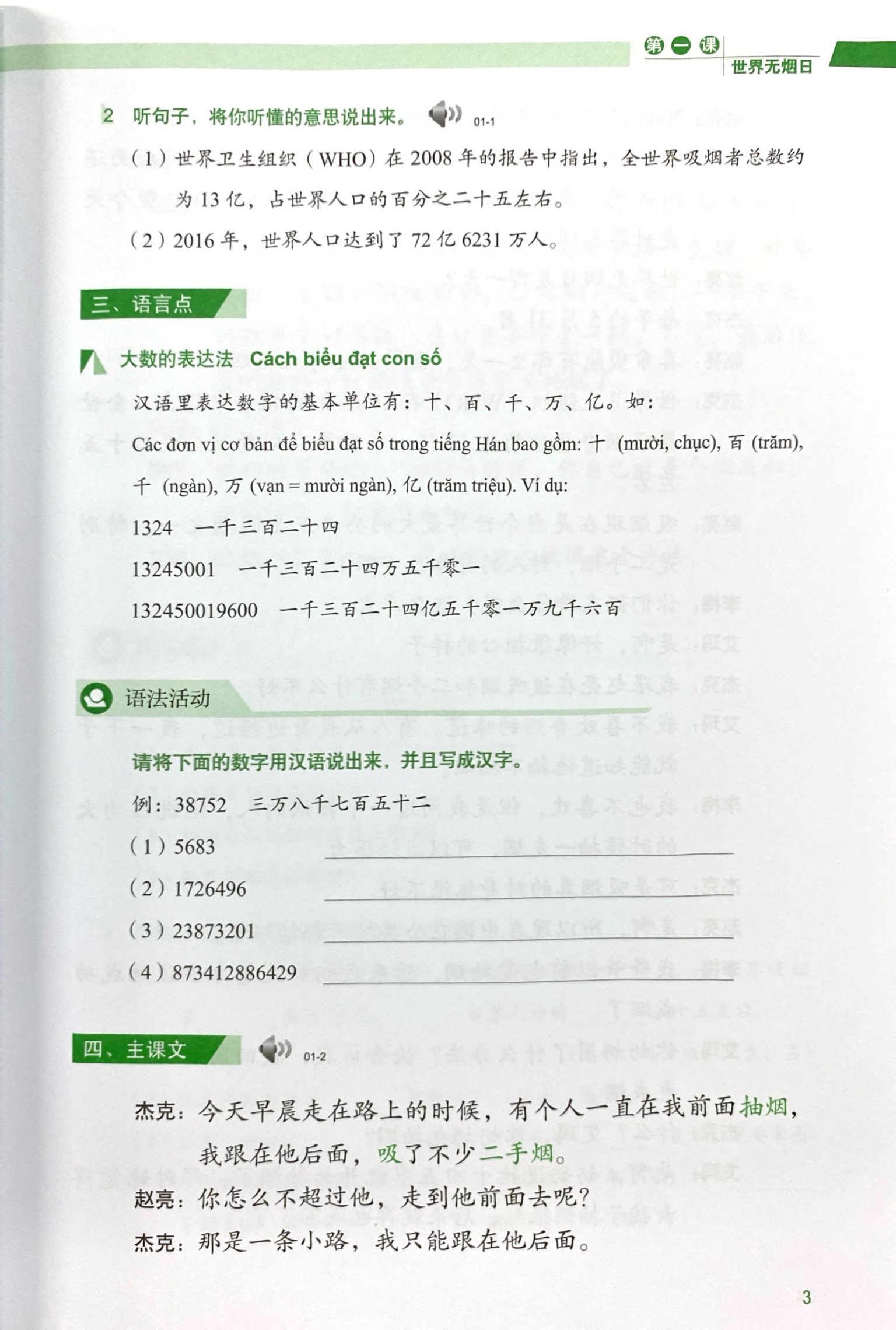 Bo
Giao Trinh Han Ngu Msutong Trung Cap - Quyen 2 - Ảnh 6