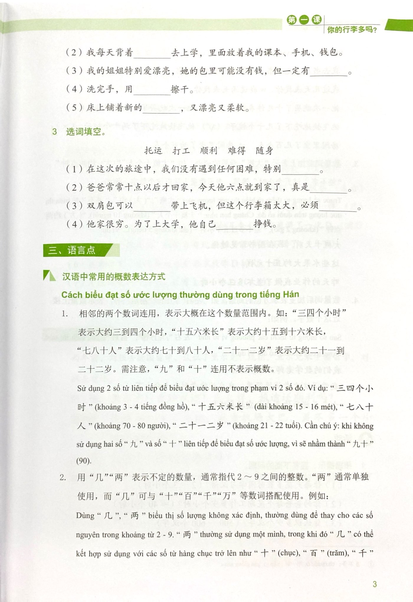 Bo
Giao Trinh Han Ngu Msutong Trung Cap - Quyen 3 - Ảnh 7