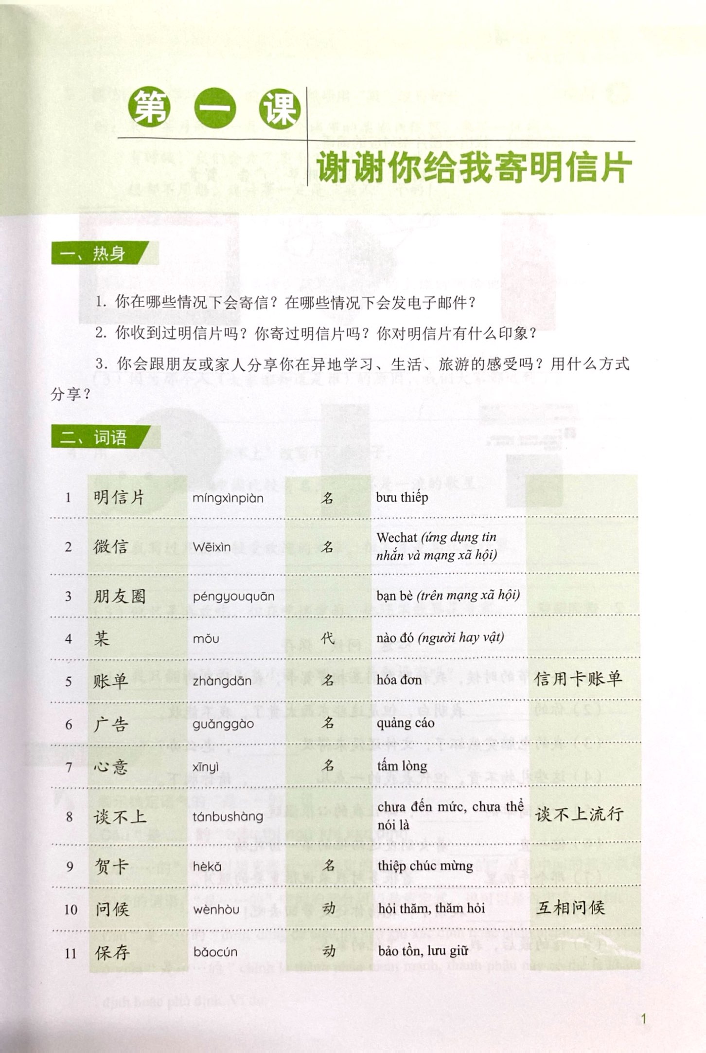 Bo
						
										
										Giao Trinh Han Ngu Msutong Trung Cap - Quyen 4 - Ảnh 4