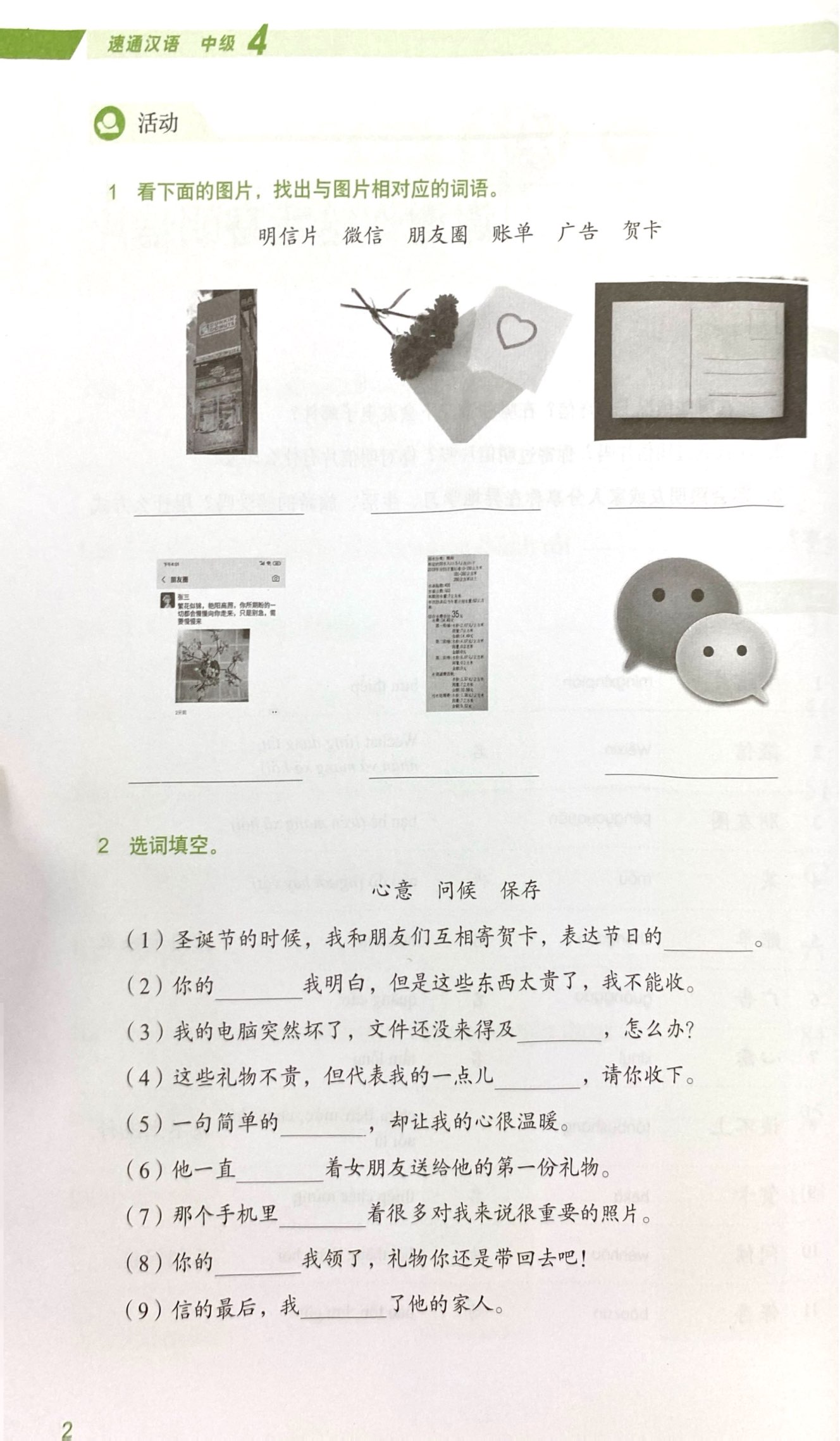 Bo
						
										
										Giao Trinh Han Ngu Msutong Trung Cap - Quyen 4 - Ảnh 5