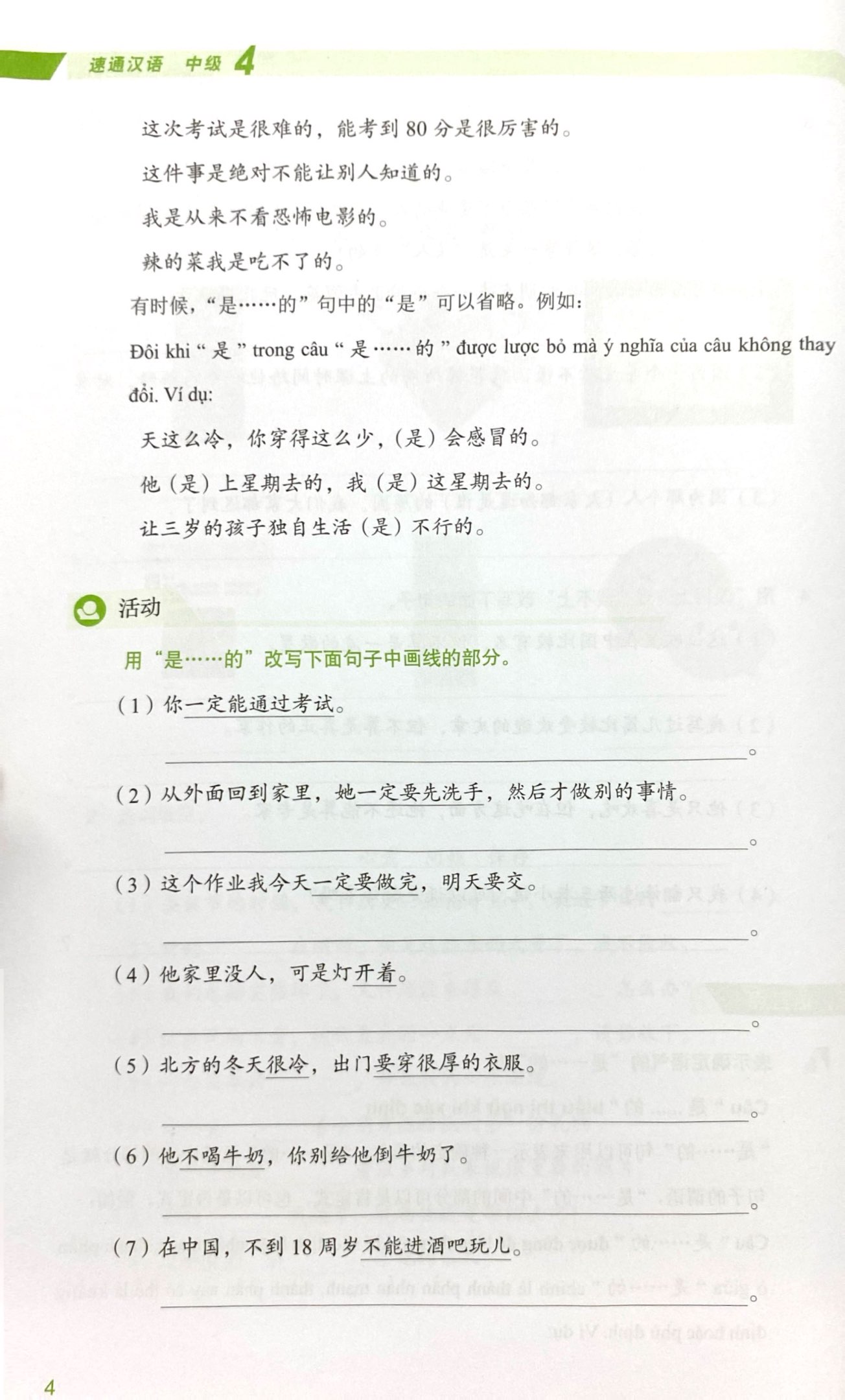 Bo
						
										
										Giao Trinh Han Ngu Msutong Trung Cap - Quyen 4 - Ảnh 7