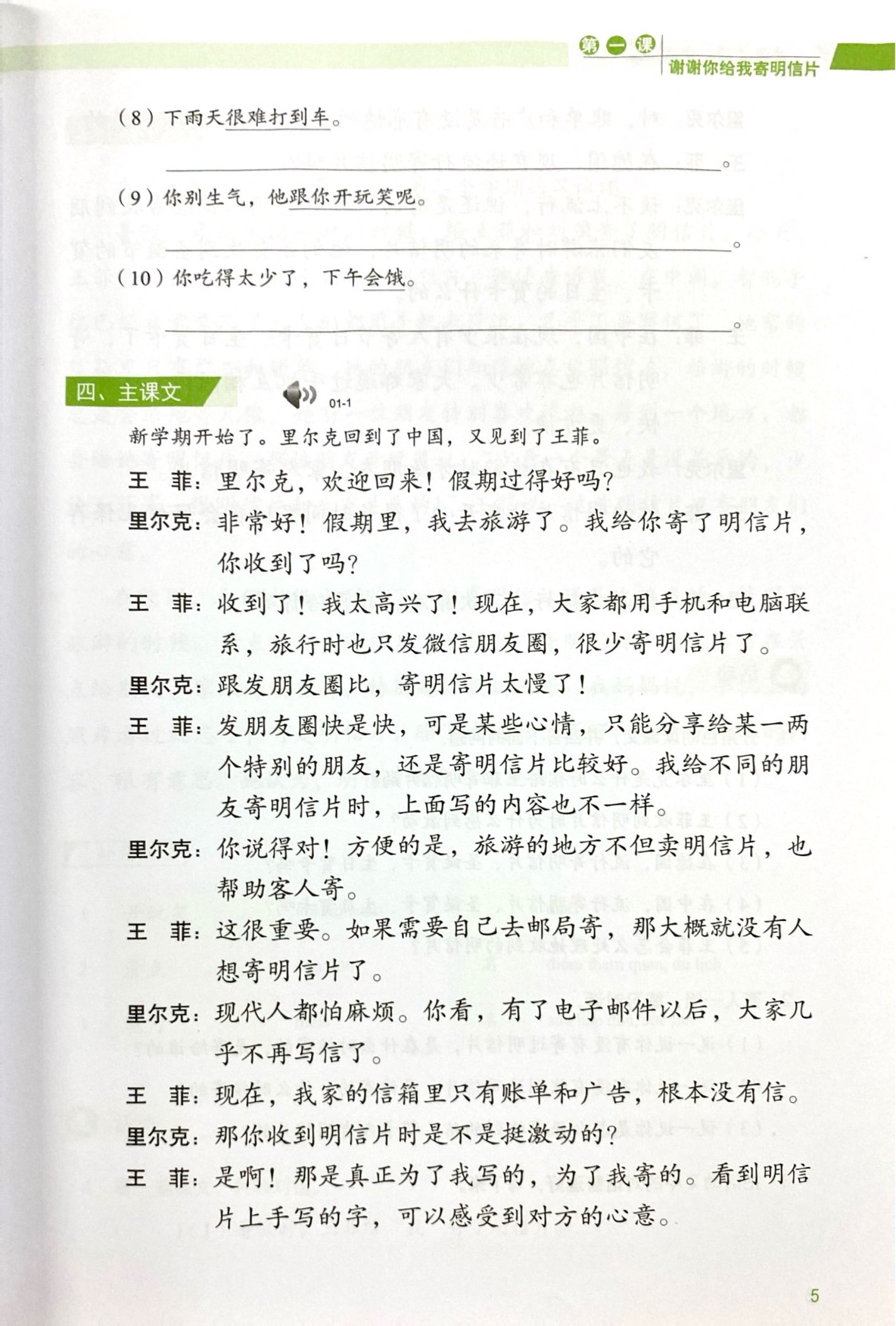 Bo
						
										
										Giao Trinh Han Ngu Msutong Trung Cap - Quyen 4 - Ảnh 8