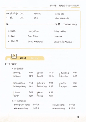 bộ giáo trình hán ngữ - sách tổng hợp (tập 5) (kèm cd) - Ảnh 10