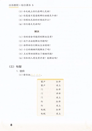 bộ giáo trình hán ngữ - sách tổng hợp (tập 5) (kèm cd) - Ảnh 13