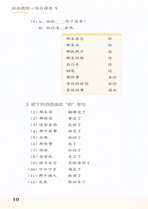 bộ giáo trình hán ngữ - sách tổng hợp (tập 5) (kèm cd) - Ảnh 15