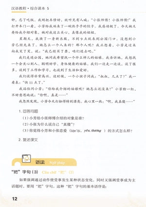 bộ giáo trình hán ngữ - sách tổng hợp (tập 5) (kèm cd) - Ảnh 17