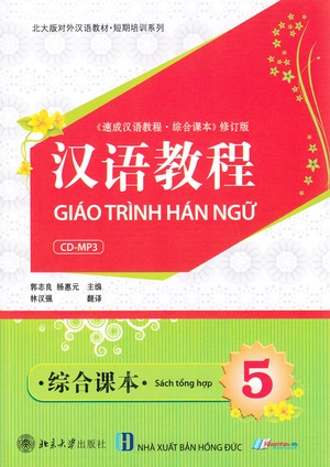 bộ giáo trình hán ngữ - sách tổng hợp (tập 5) (kèm cd) - Ảnh 2