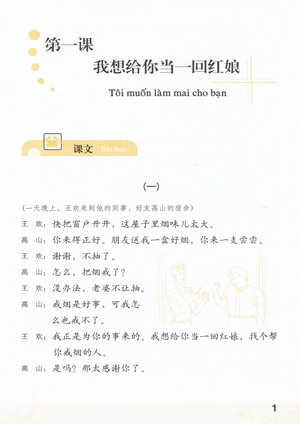 bộ giáo trình hán ngữ - sách tổng hợp (tập 5) (kèm cd) - Ảnh 6