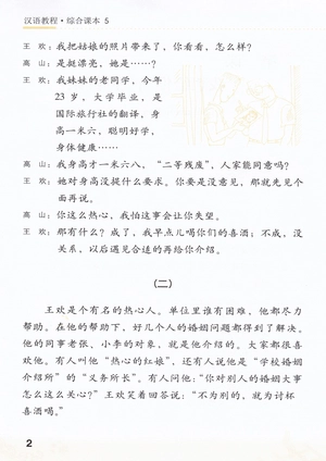 bộ giáo trình hán ngữ - sách tổng hợp (tập 5) (kèm cd) - Ảnh 7