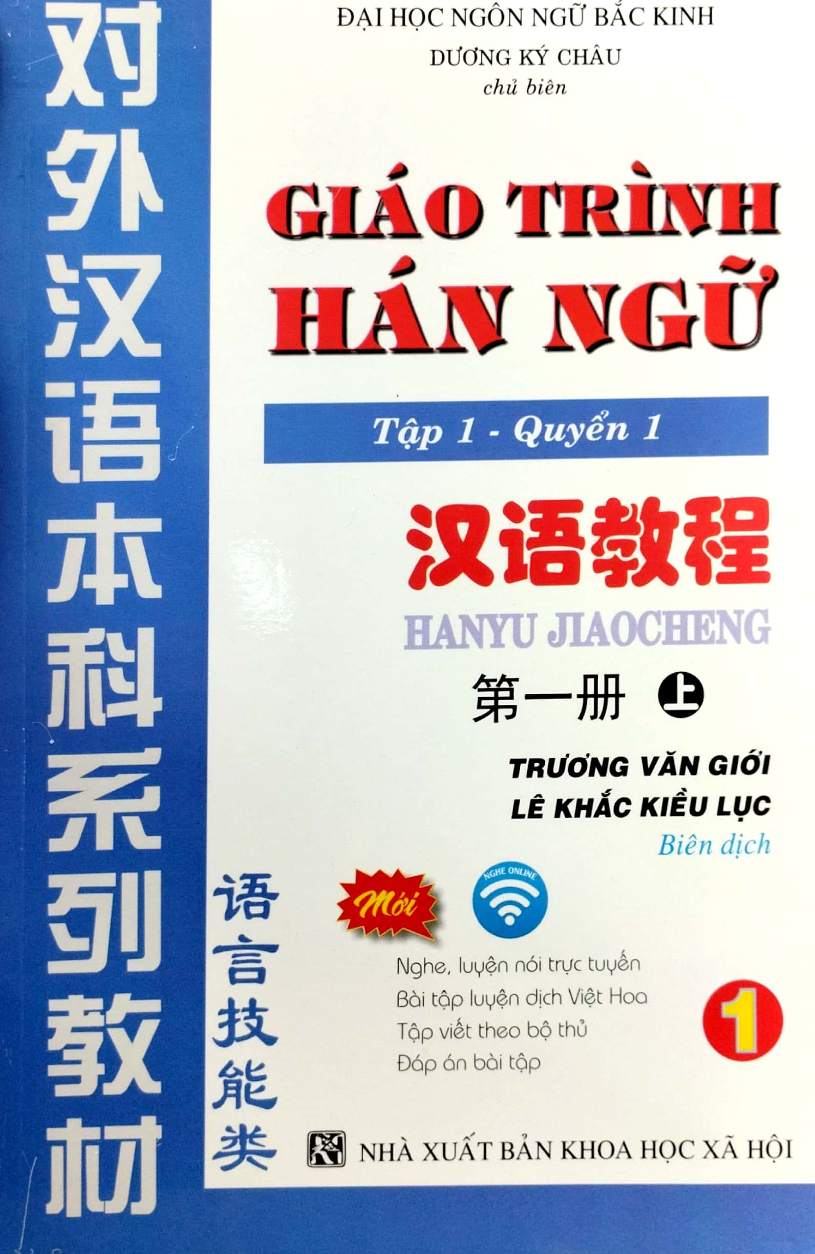 bộ giáo trình hán ngữ - tập 1 - quyển 1 - Ảnh 2