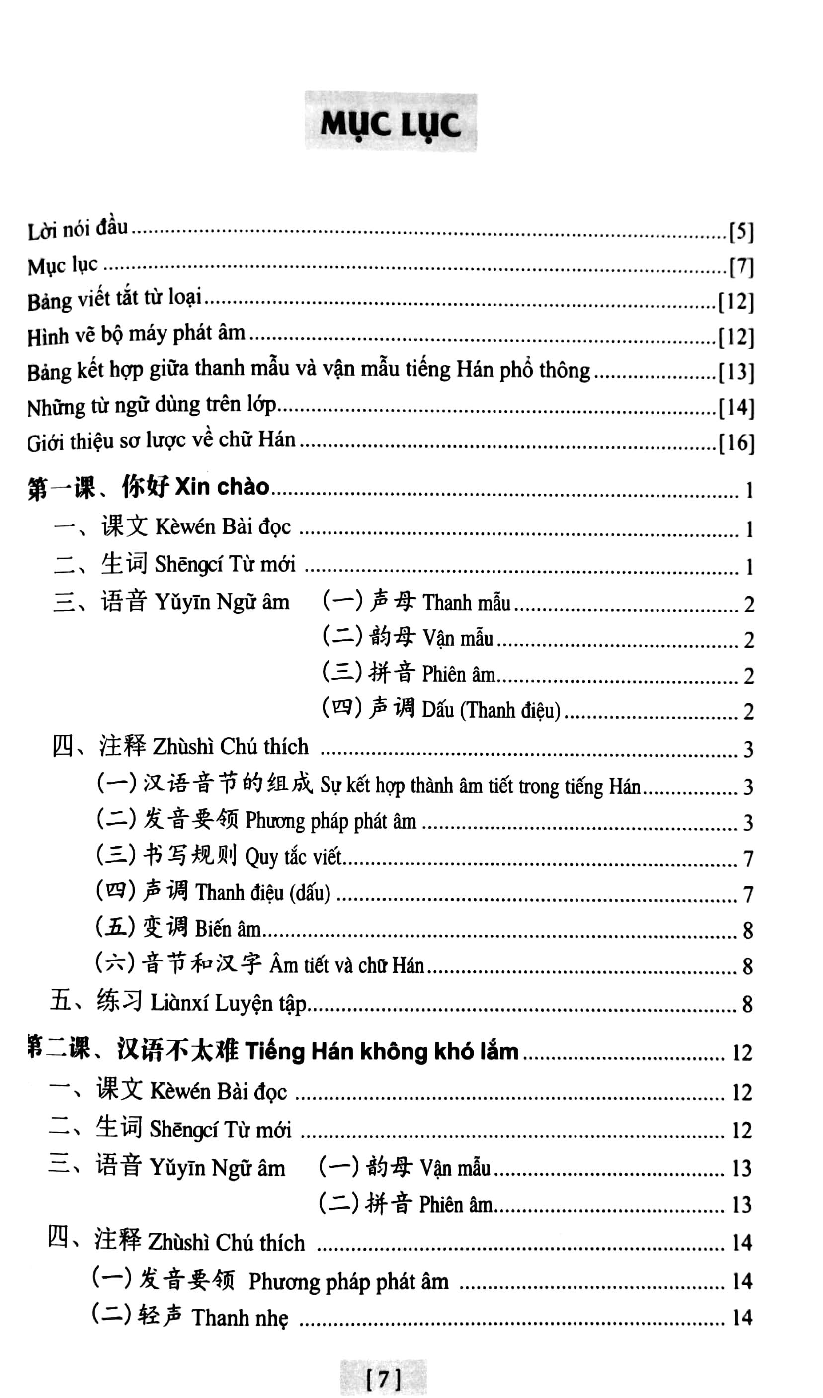 bộ giáo trình hán ngữ - tập 1 - quyển 1 - Ảnh 3