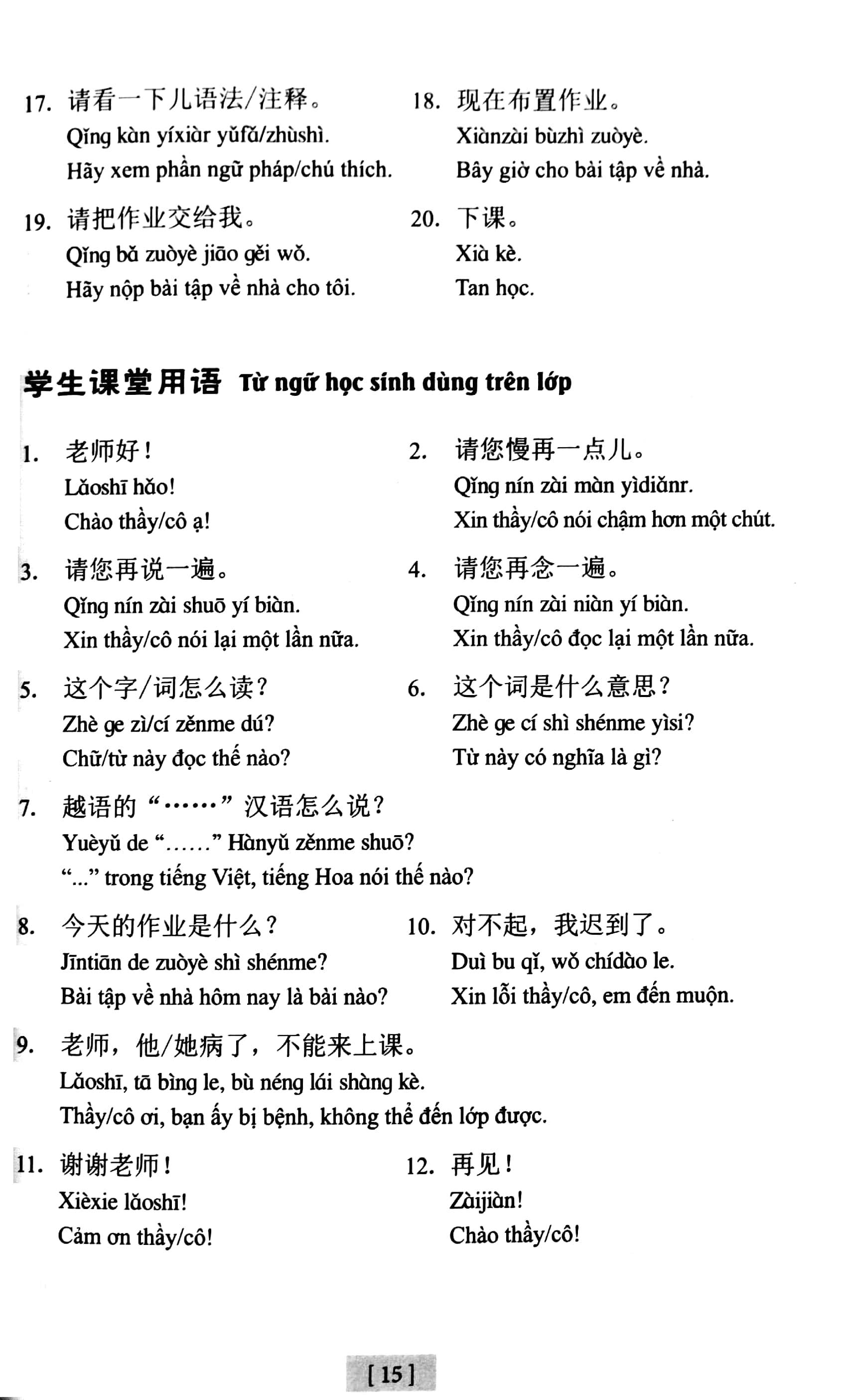 bộ giáo trình hán ngữ - tập 1 - quyển 1 - Ảnh 5