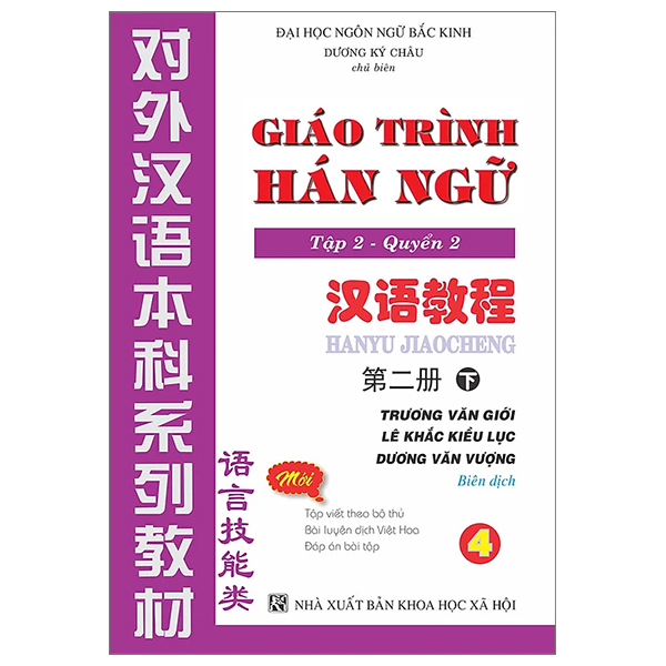 Bộ Giáo Trình Hán Ngữ - Tập 2 - Quyển 2 (Tái Bản 2024)