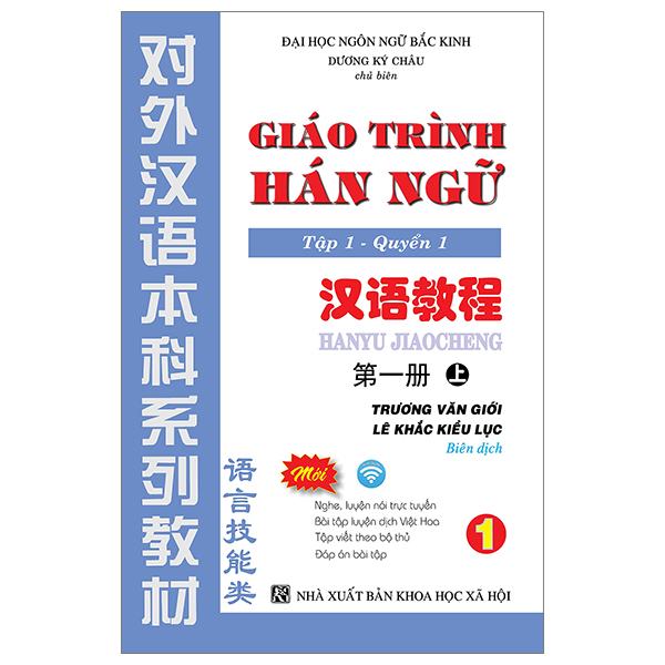 Bộ Giáo Trình Hán Ngữ - Tập 2 - Quyển 2 (Tái Bản 2024) - Ảnh 12