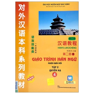 bộ giáo trình hán ngữ - tập 2 - quyển hạ 4 (phiên bản mới app) - Ảnh 2