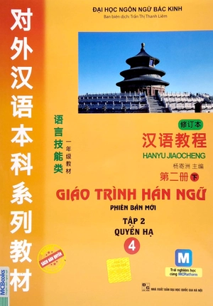 bộ giáo trình hán ngữ - tập 2 - quyển hạ 4 (phiên bản mới app) - Ảnh 3