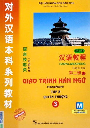 bộ giáo trình hán ngữ - tập 2 - quyển thượng 3 (phiên bản mới app) - Ảnh 3